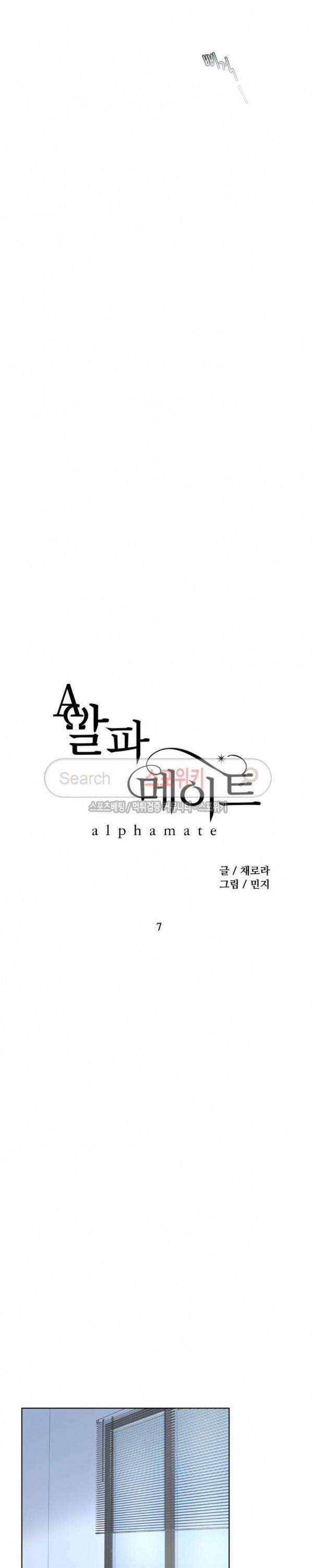 Alpha Mate 7 trang 16
