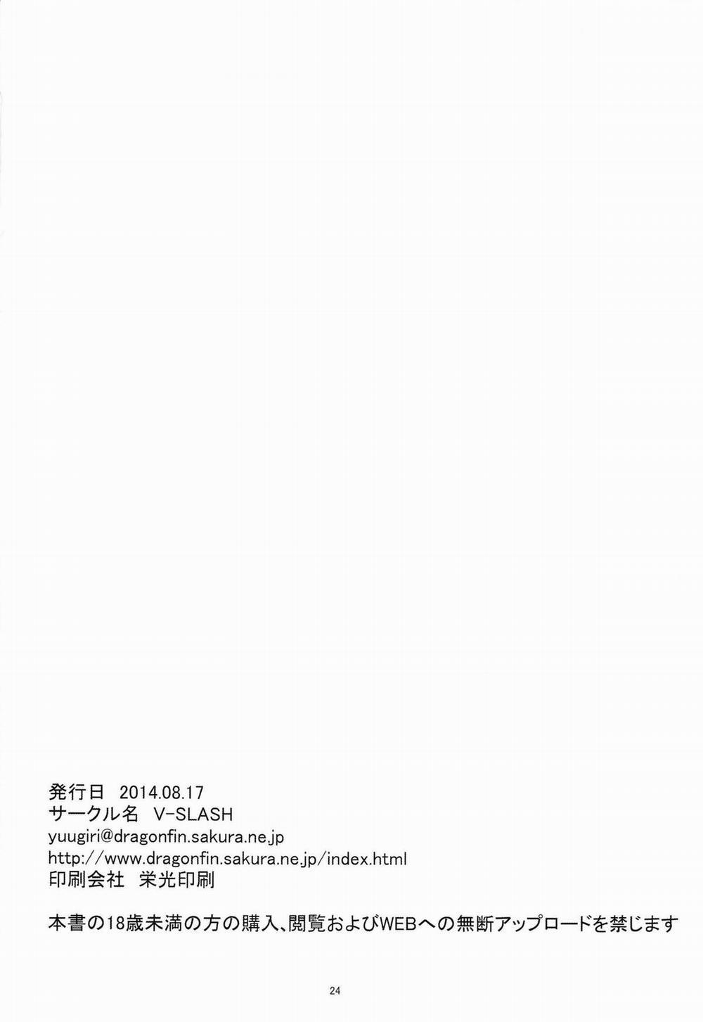 Altemi-kan ~Noin Zoe~ (Shinrabansho Choco) Oneshot 0 trang 27