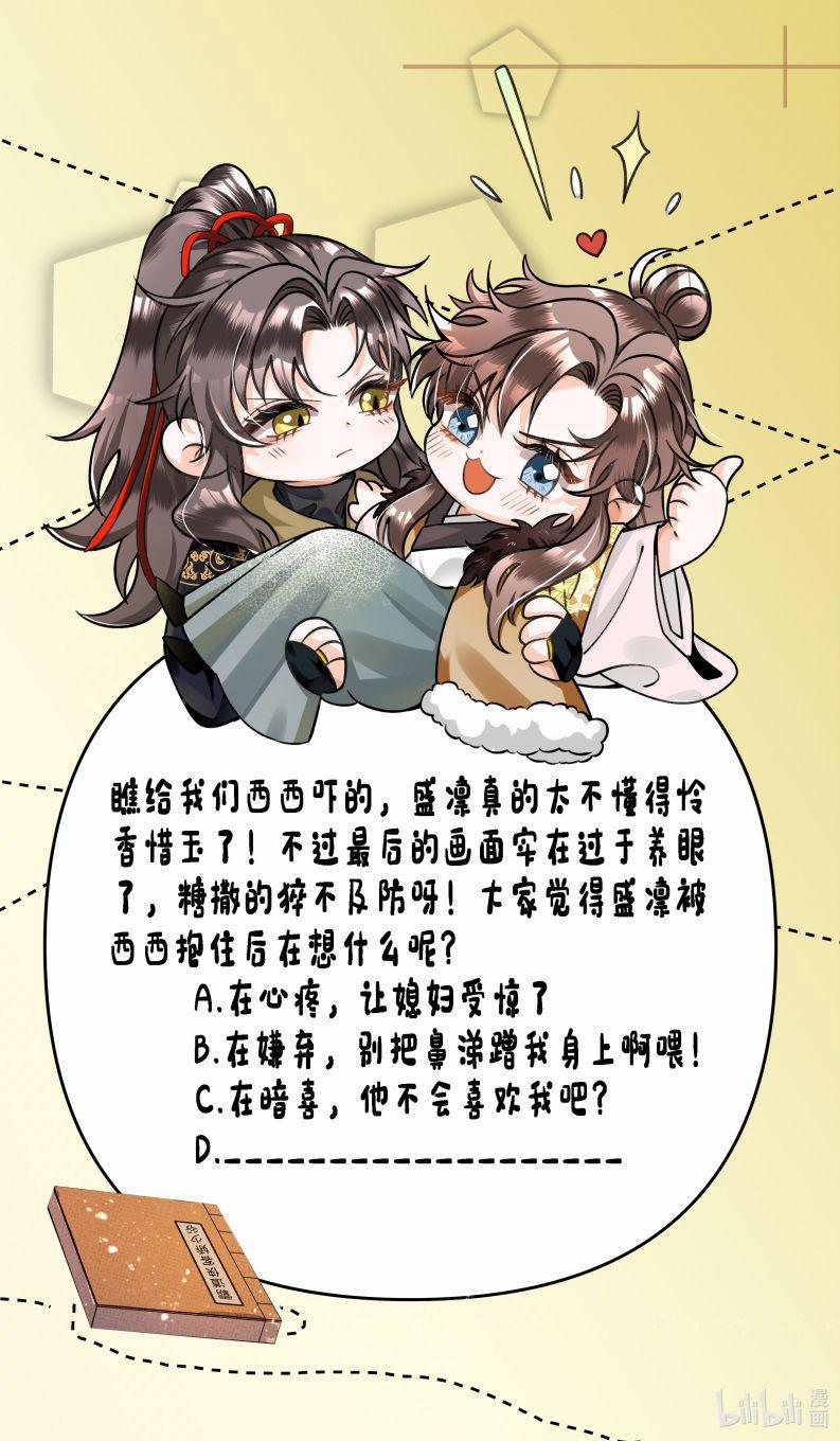 Ám Độ Trần Thương 13 trang 48