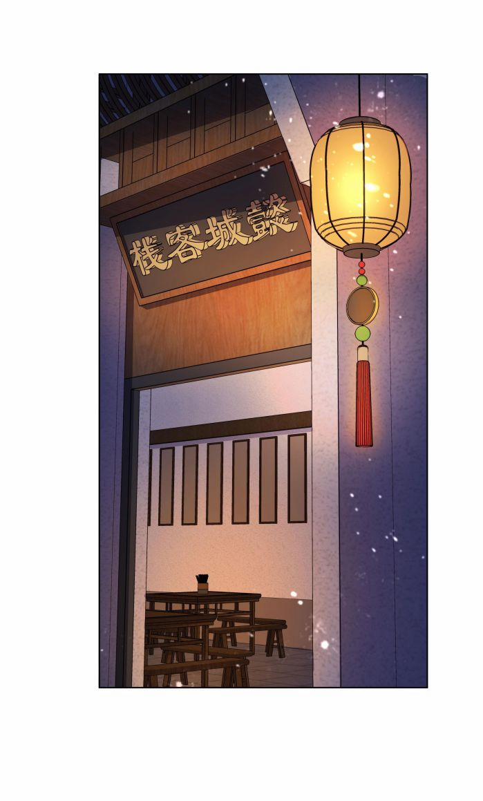 Ám Độ Trần Thương 7 trang 24