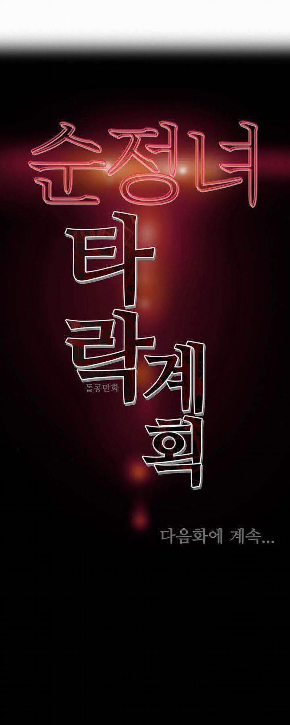 Âm Mưu Dục Vọng 4 trang 58