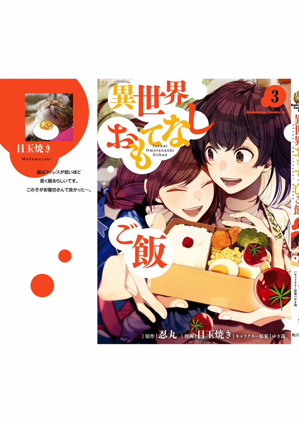 Ẩm Thực Đến Từ Thế Giới Khác 16.5 trang 14