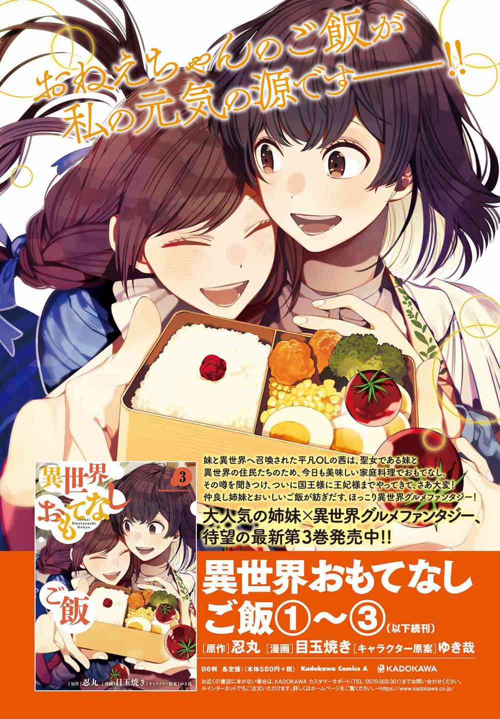 Ẩm Thực Đến Từ Thế Giới Khác 17.2 trang 12