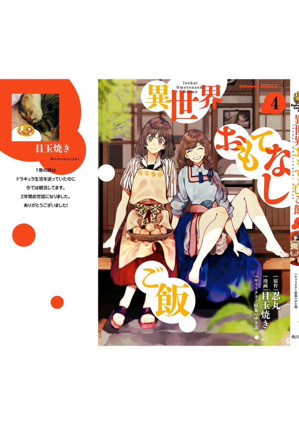 Ẩm Thực Đến Từ Thế Giới Khác 21.5 trang 22