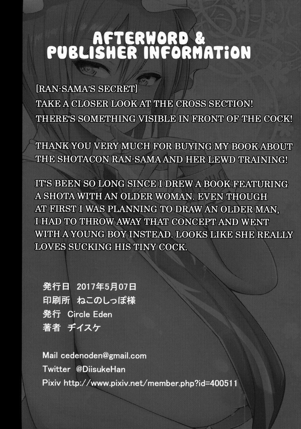 Amaama Pyuppyu (Touhou Project) Oneshot trang 25