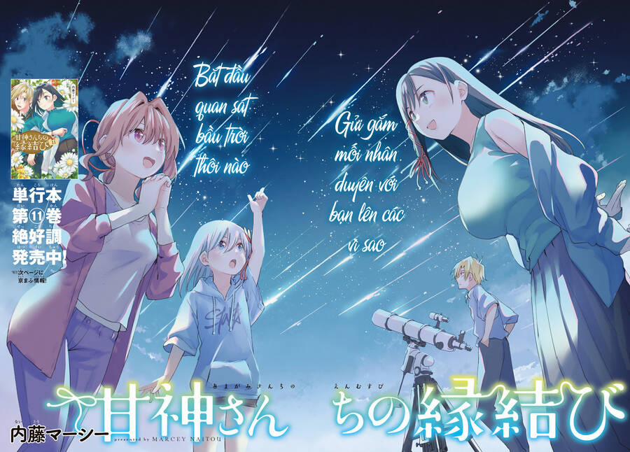 Amagami-San Chi No Enmusubi! 119 trang 1