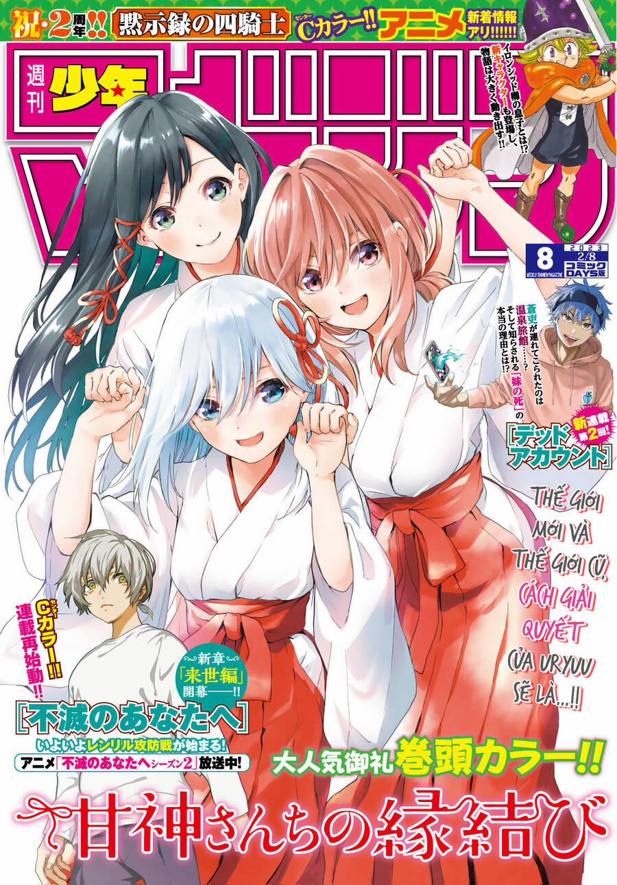 Amagami-San Chi No Enmusubi! 80 trang 1