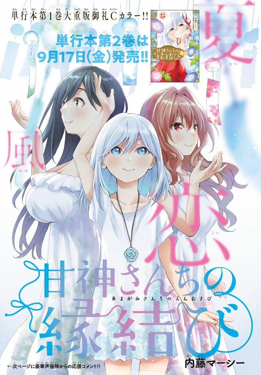 Amagami-San Chi No Enmusubi! 88 trang 1