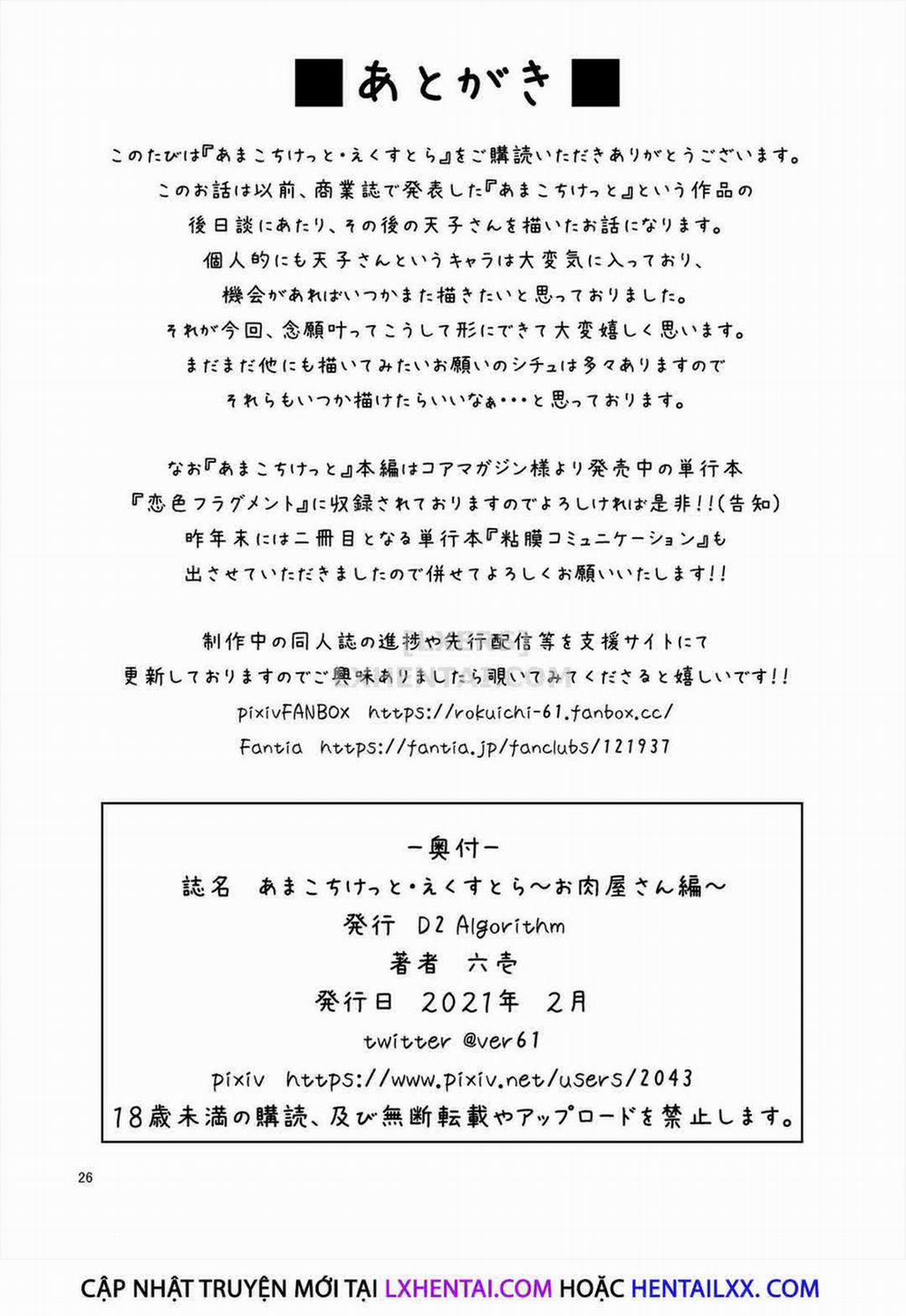 Amako Ticket Extra ~Butcher Edition Oneshot trang 28