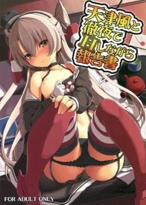 Bìa truyện Amatsukaze to Tetsuya, 