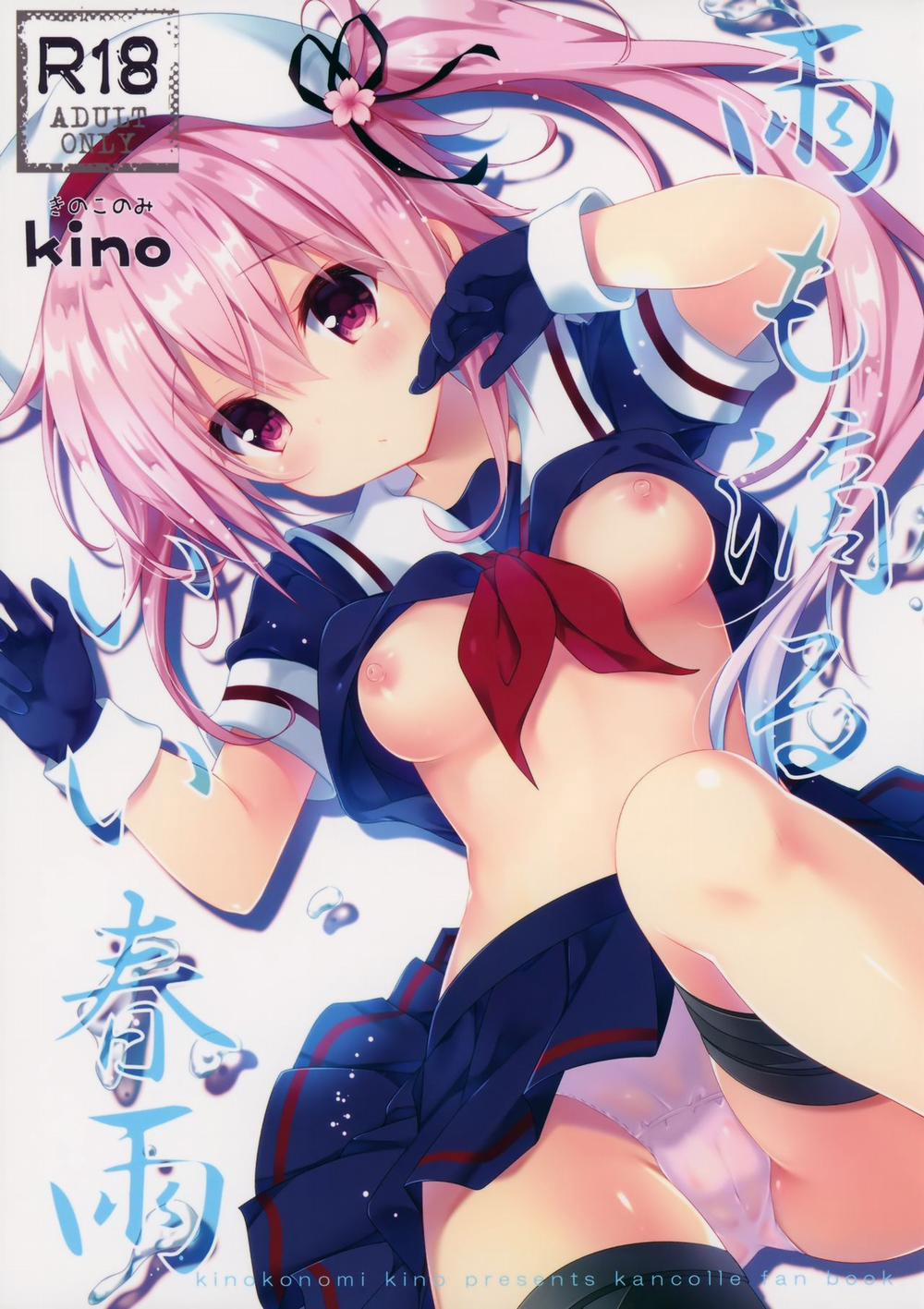 Ame Mo Shitataru Ii Harusame (Kancolle) Oneshot trang 1