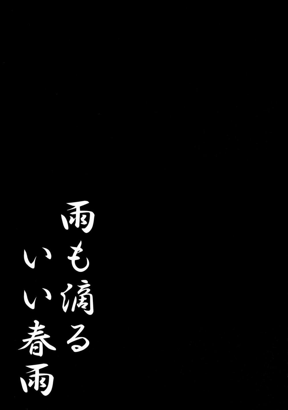 Ame Mo Shitataru Ii Harusame (Kancolle) Oneshot trang 14