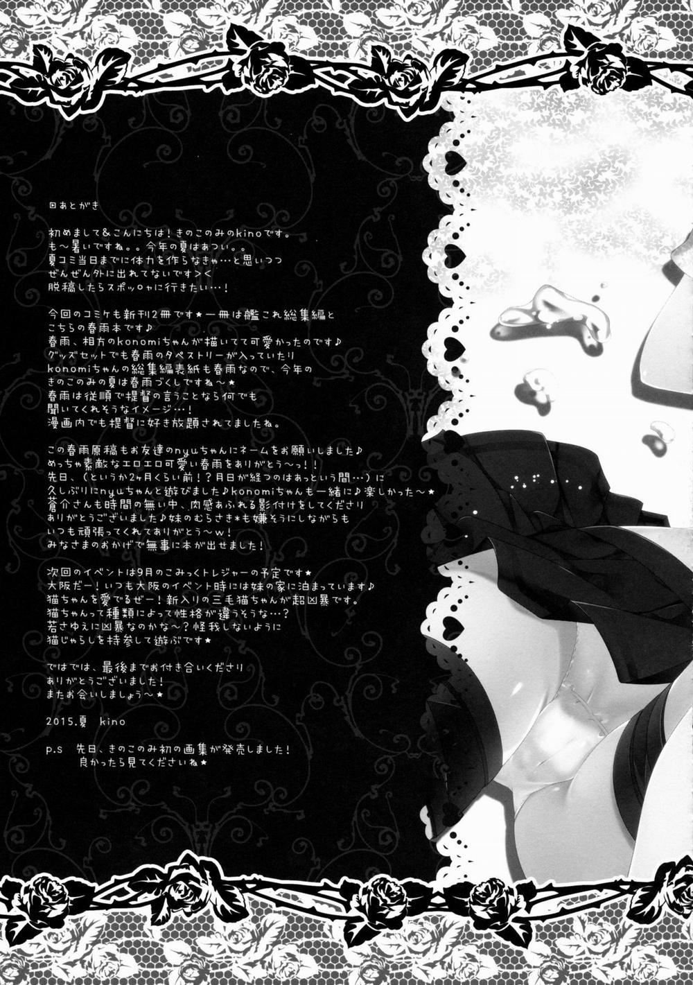 Ame Mo Shitataru Ii Harusame (Kancolle) Oneshot trang 16