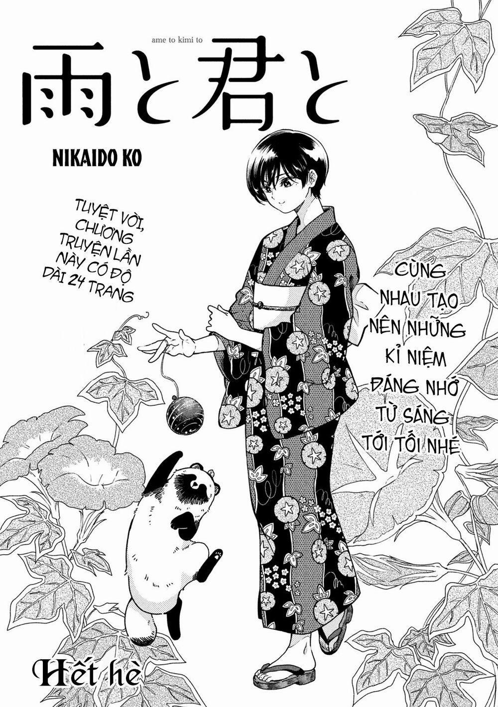 Ame To Kimi To 21.5 trang 1