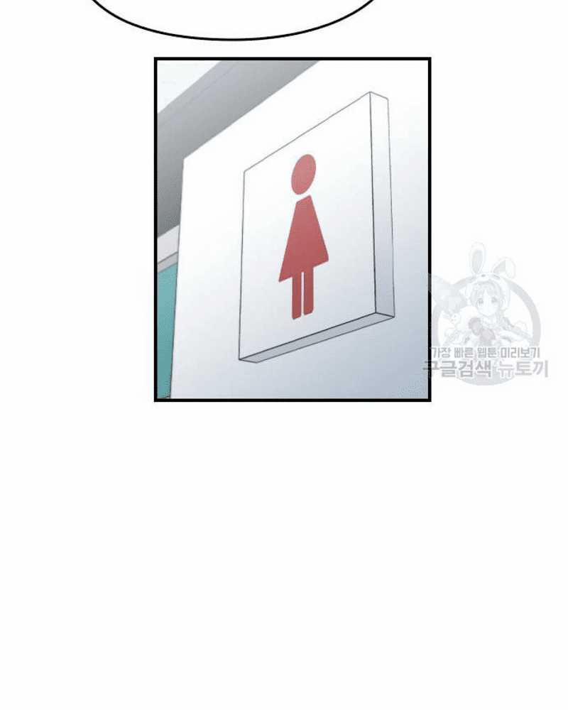 Ẩn Danh, Tôi Biết Bạn! 28 trang 25