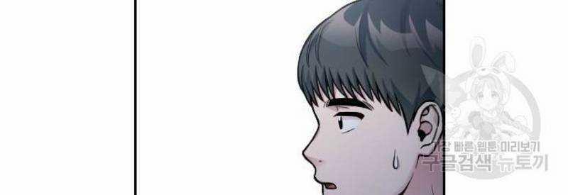 Ẩn Danh, Tôi Biết Bạn! 29 trang 109