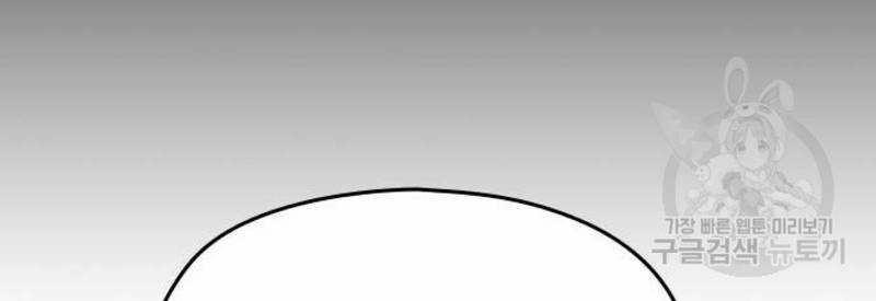 Ẩn Danh, Tôi Biết Bạn! 30 trang 189