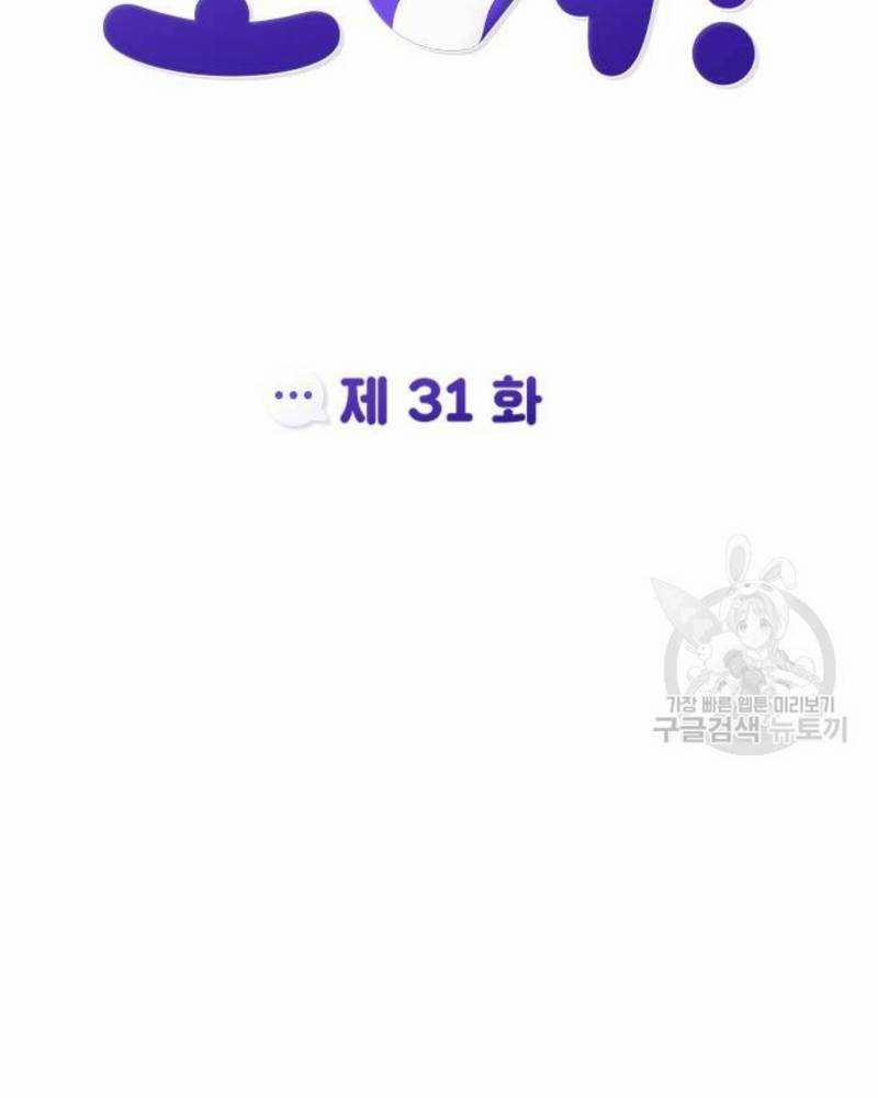 Ẩn Danh, Tôi Biết Bạn! 31 trang 23