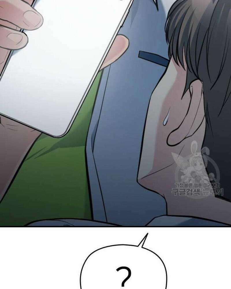 Ẩn Danh, Tôi Biết Bạn! 32 trang 172