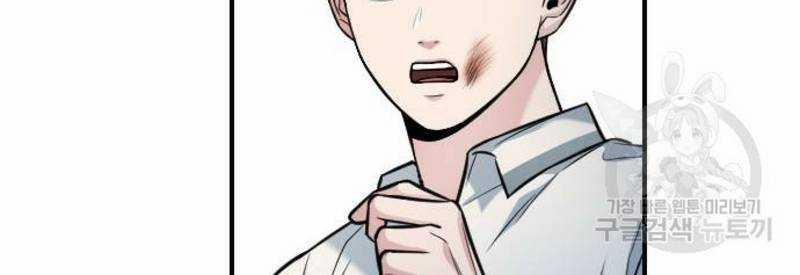 Ẩn Danh, Tôi Biết Bạn! 32 trang 198