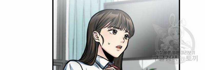 Ẩn Danh, Tôi Biết Bạn! 32 trang 38