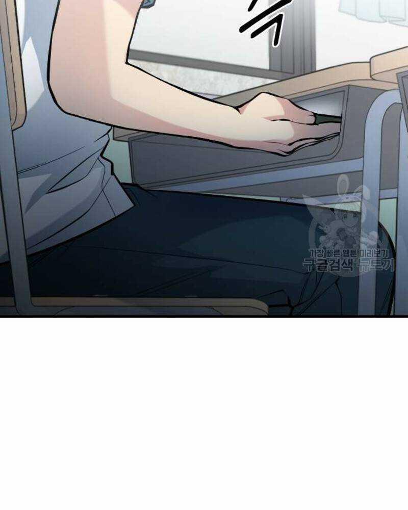 Ẩn Danh, Tôi Biết Bạn! 32 trang 74