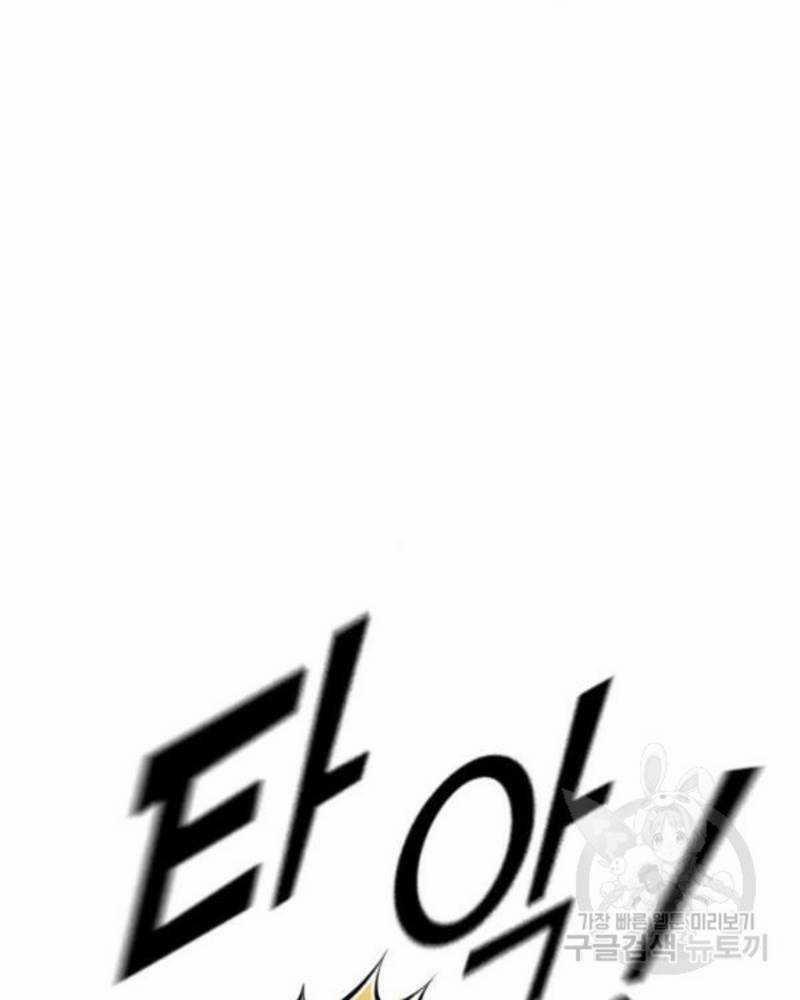 Ẩn Danh, Tôi Biết Bạn! 34 trang 129