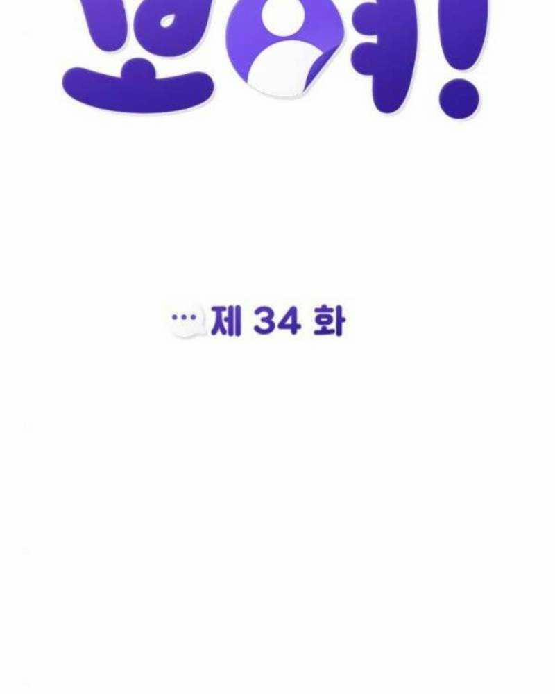 Ẩn Danh, Tôi Biết Bạn! 34 trang 42