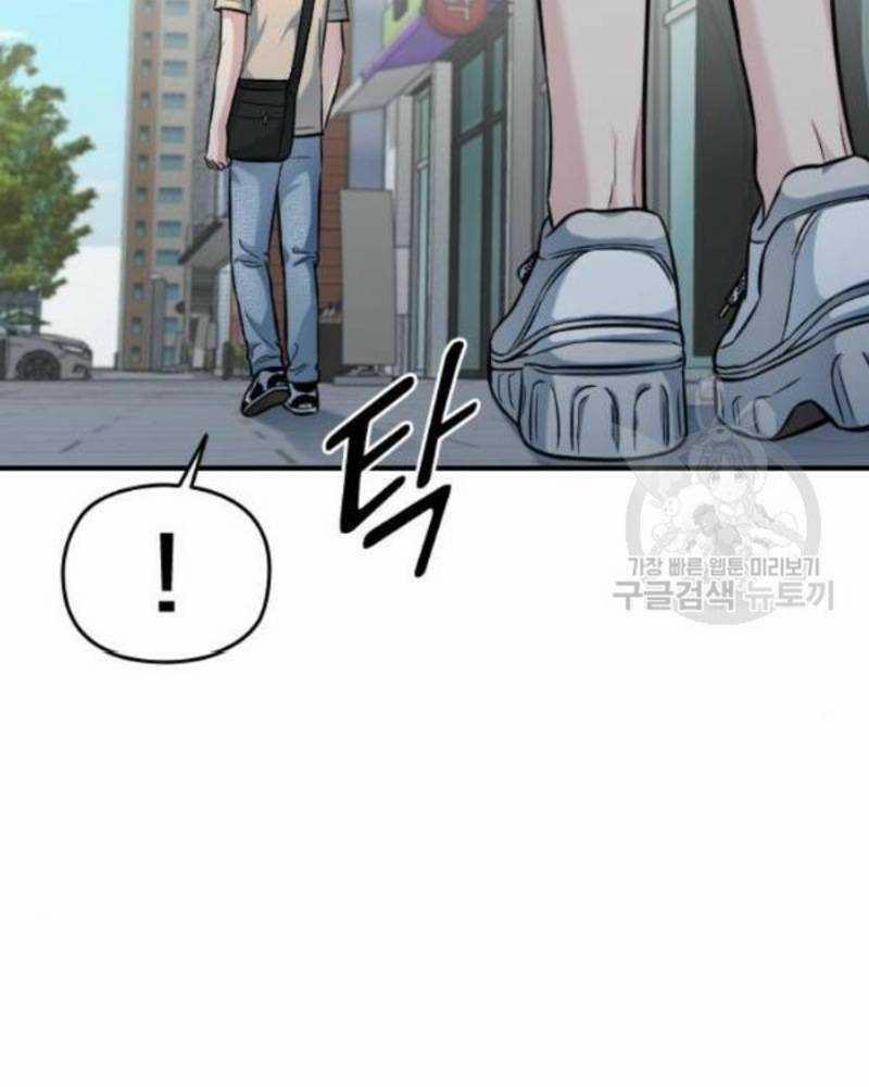 Ẩn Danh, Tôi Biết Bạn! 34 trang 61