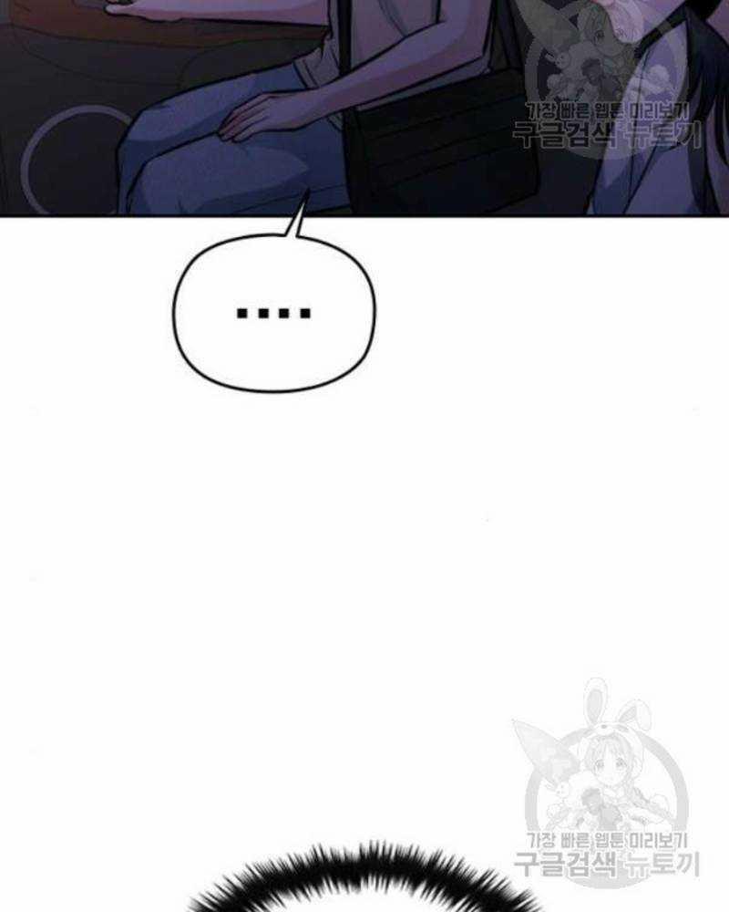 Ẩn Danh, Tôi Biết Bạn! 35 trang 80