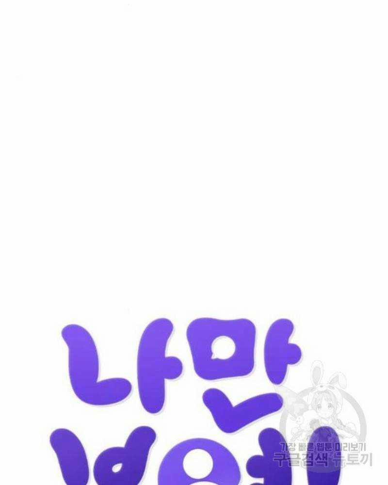 Ẩn Danh, Tôi Biết Bạn! 36 trang 52