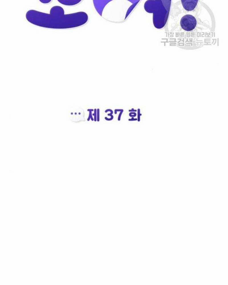 Ẩn Danh, Tôi Biết Bạn! 37 trang 14