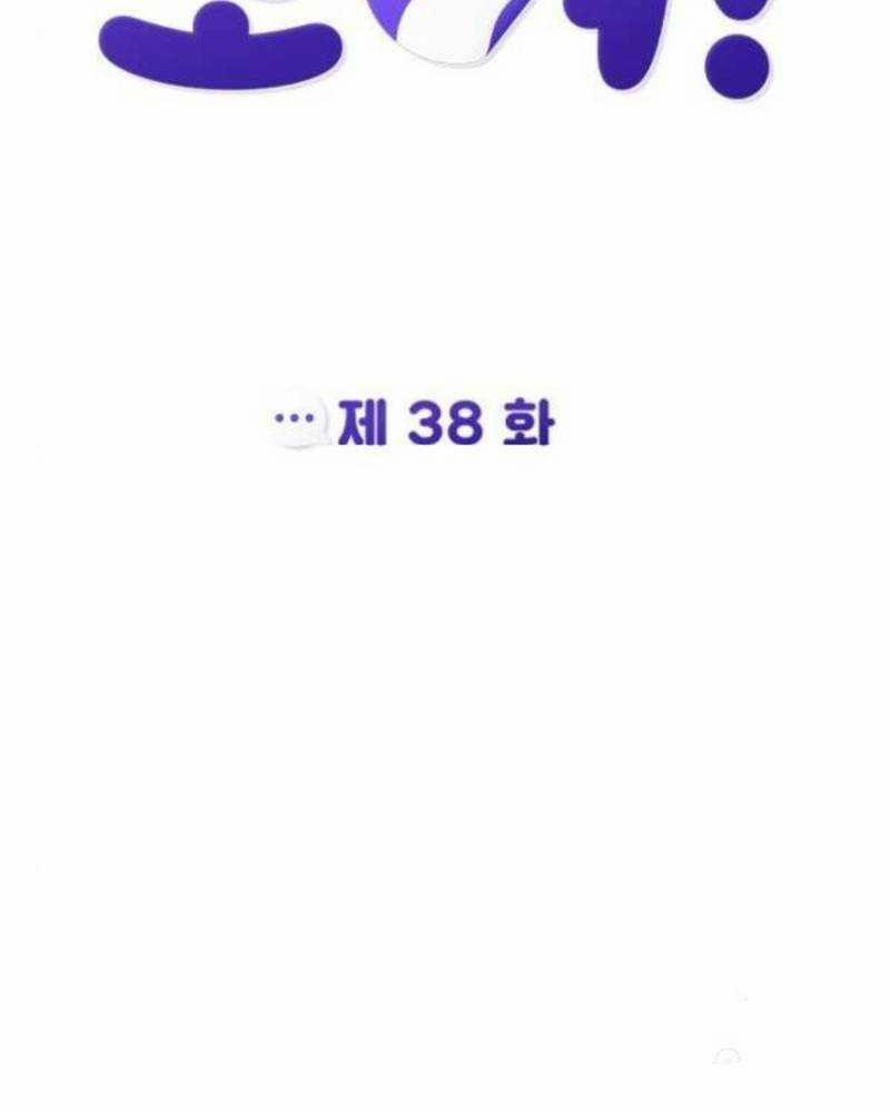 Ẩn Danh, Tôi Biết Bạn! 38 trang 23