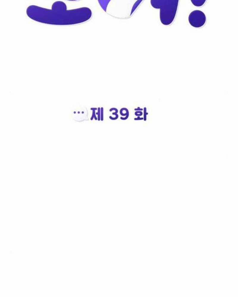 Ẩn Danh, Tôi Biết Bạn! 39 trang 30