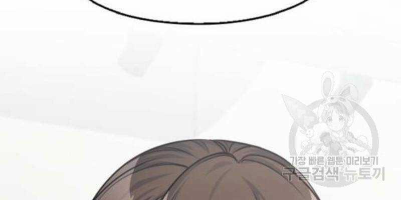 Ẩn Danh, Tôi Biết Bạn! 39 trang 32