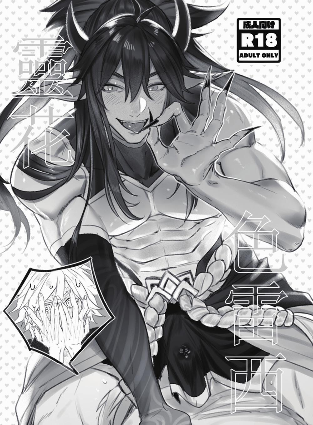 Ẩn diện quỷ thần Oneshot trang 1