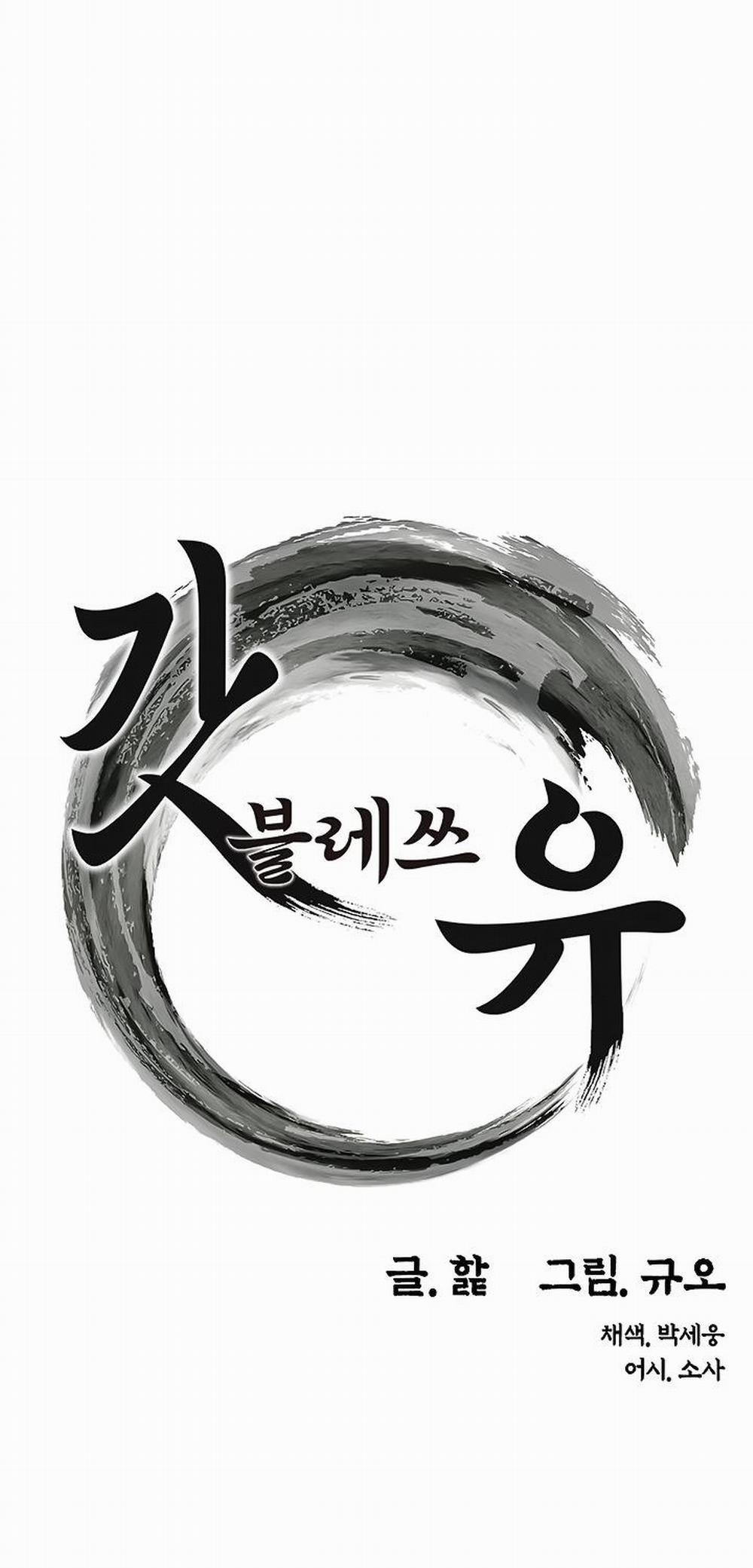 Ân huệ trời ban! 3 trang 1