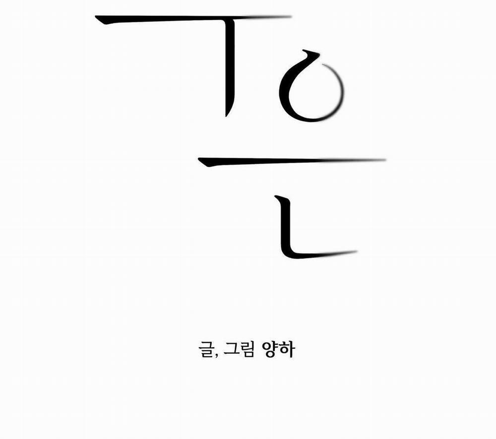 Ân Huệ 16 trang 17