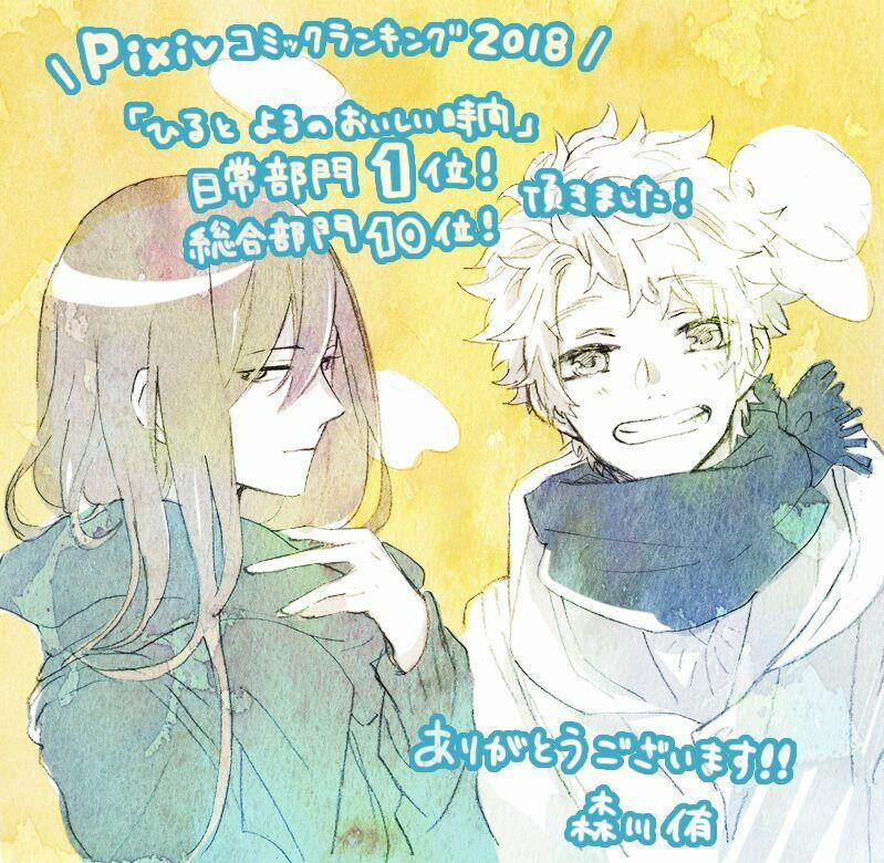 Ăn Một Bữa Do Cháu Nấu Đi Mà 0 trang 18