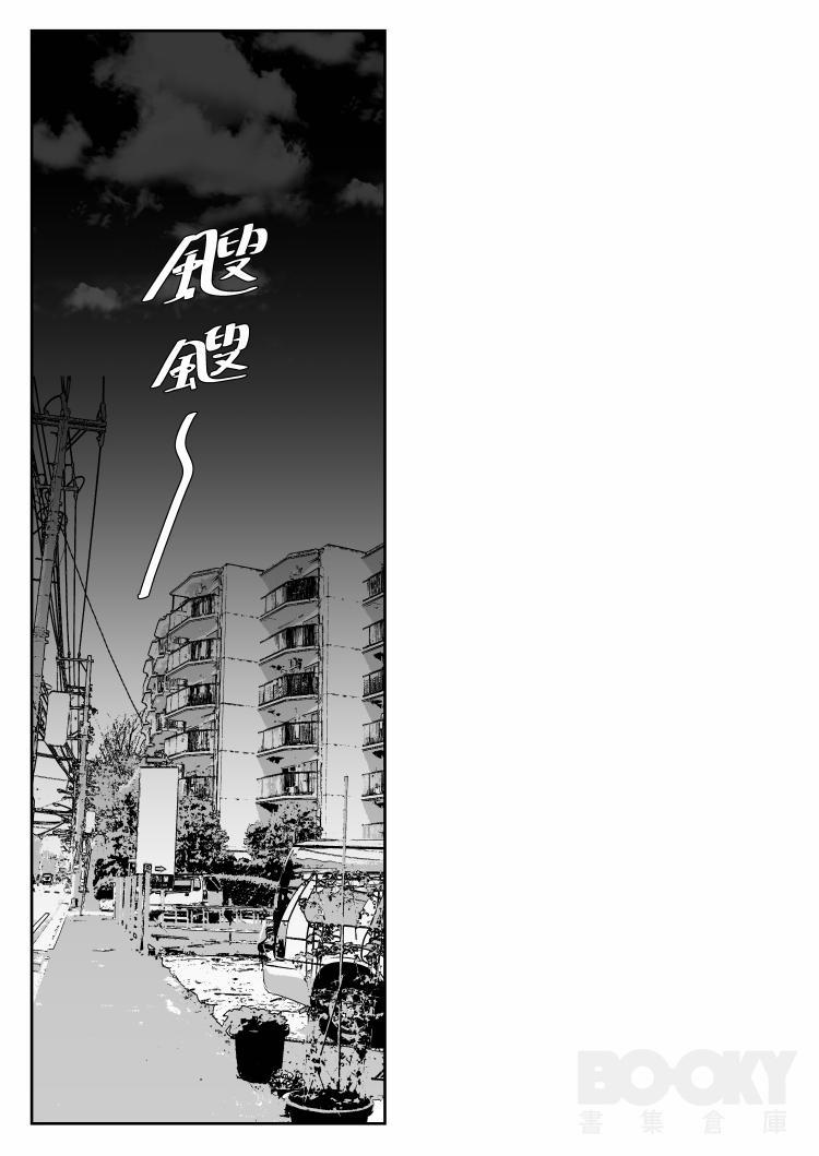 Ăn thịt bé trai 4 trang 11