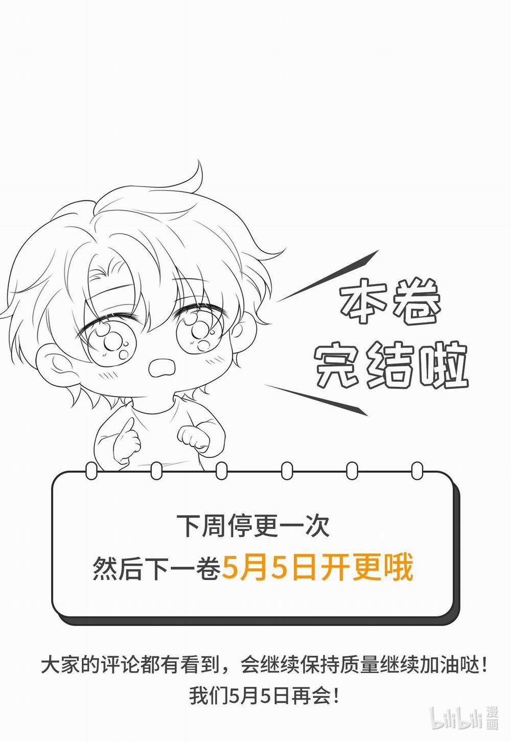 Ẩn Trung (END) 49 trang 57