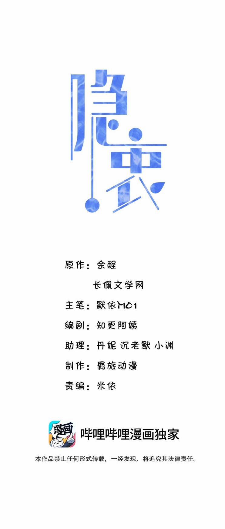 Ẩn Trung 21 trang 1