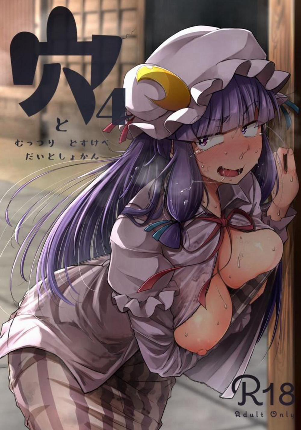 Ana to Muttsuri Dosukebe Daitoshokan 4 Oneshot trang 0