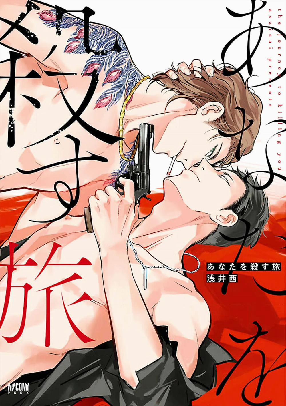 Anata Wa Korosu Tabi 1 trang 1