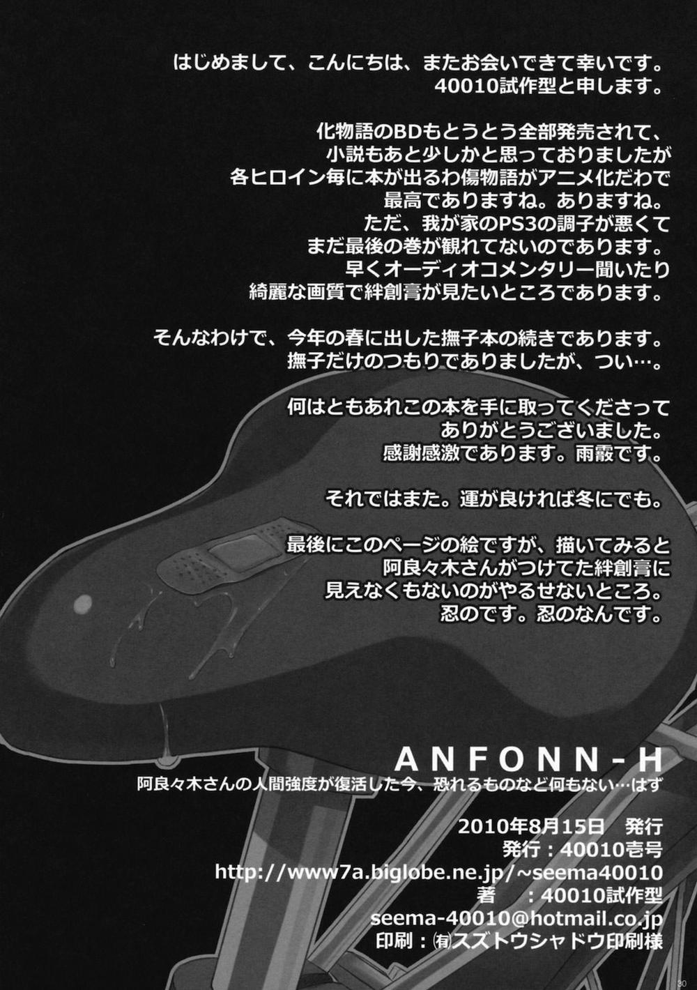 ANFONN-H (Bakemonogatari) Oneshot trang 28