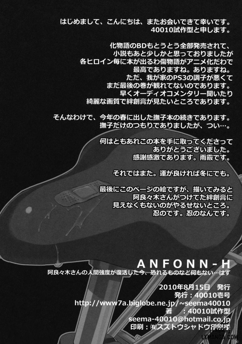 ANFONN-H Oneshot trang 28