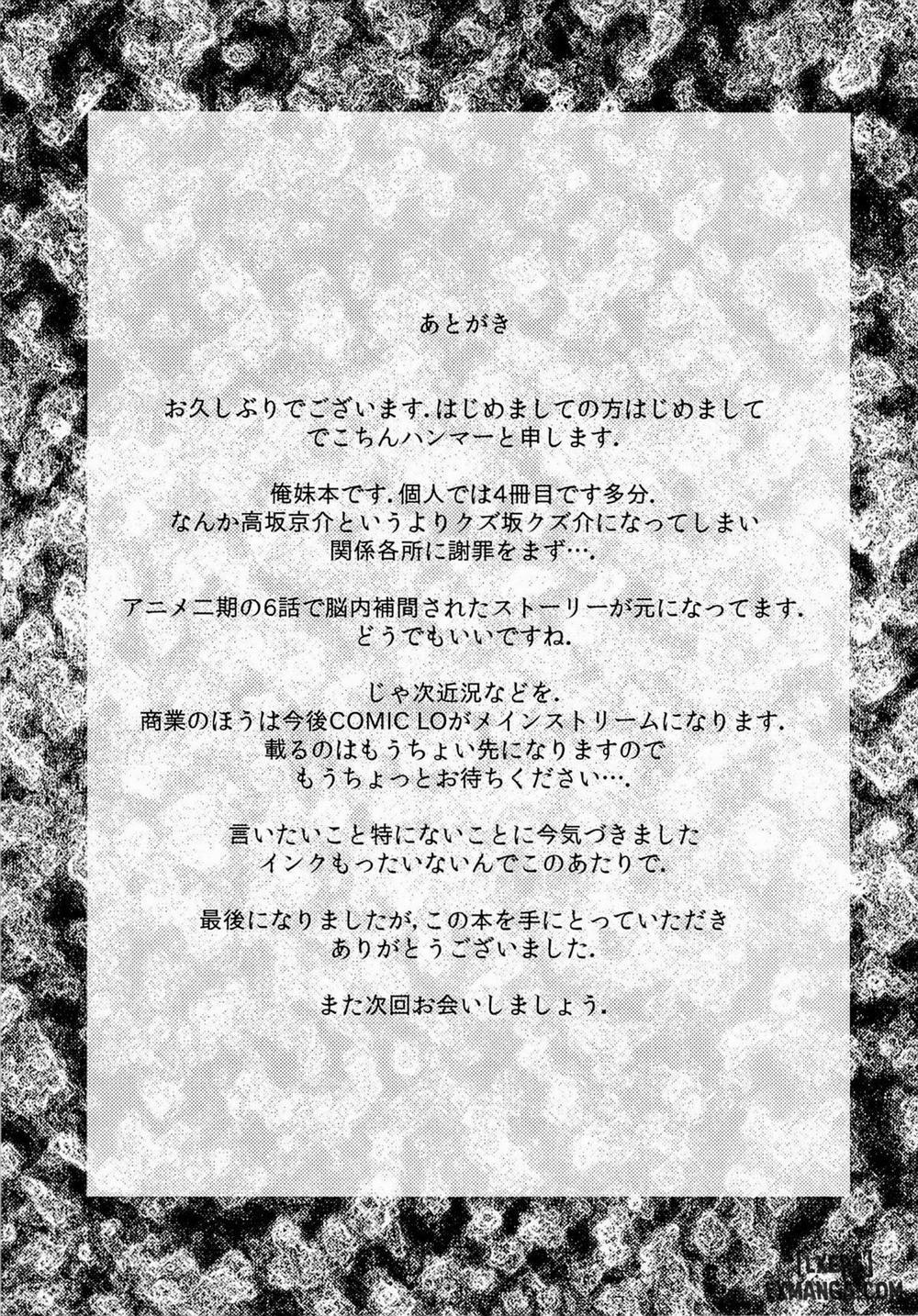 Angel Riots Oneshot trang 24