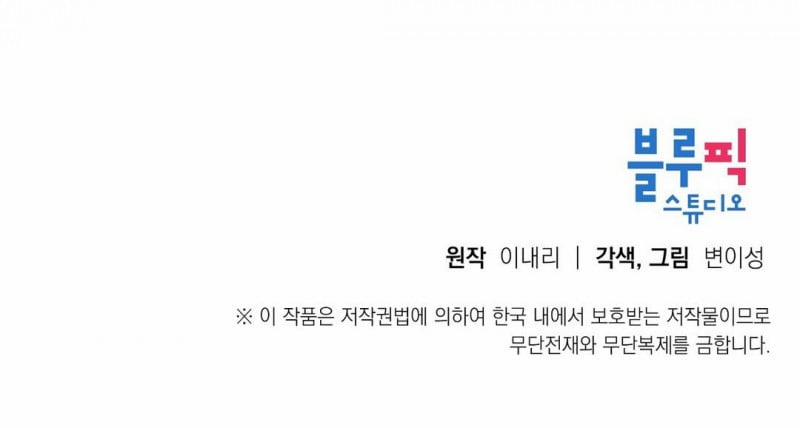 Anh Ấy, Anh Ấy Và Anh Ấy 4 trang 29