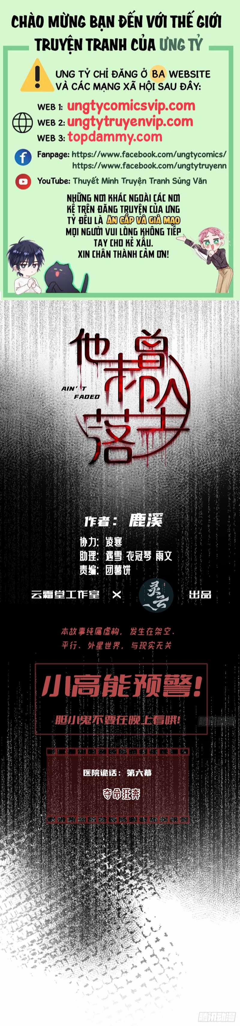 Anh Ấy Chưa Từng Rơi Xuống 22 trang 0