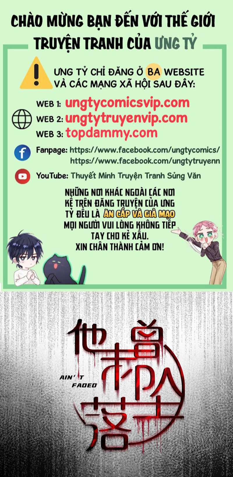 Anh Ấy Chưa Từng Rơi Xuống 23 trang 0